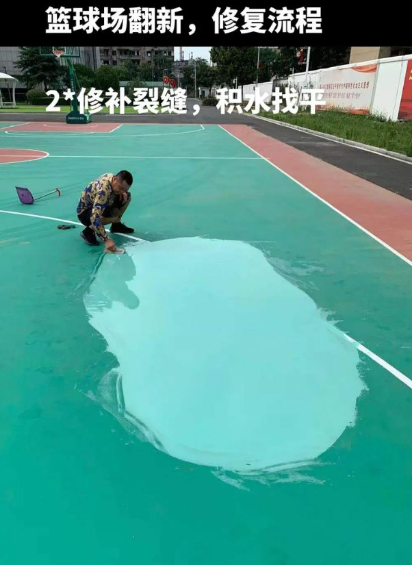 昌乐硅 PU 球场（篮球场 / 羽毛球场）  局部维修（破损＜30%）